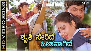 Shruthi Seride Hithavagide  Shruthi Seridaga  HD Video Song  Dr Rajkumar  Geetha  S Janaki [upl. by Hall230]