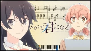 Piano  Yagate Kimi ni Naru BGM [upl. by Surbeck]