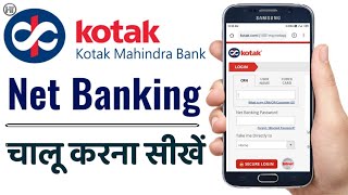 कोटक बैंक की इंटरनेट बैंकिंग चालू करें ऑनलाइन  Kotak Net Banking Registration  Humsafar Tech [upl. by Ellehcyar]