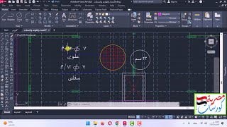 كيفية رسم لوحة التسليح لمخطط معمارى لمبنى فى اوتوكاد [upl. by Ecnarret]