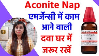 Aconite homeopathic  aconite nap 30 aconite nap 200 ke fayde  aconite 30 200 uses dosages [upl. by Enitsej]