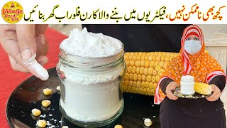 Kuch Bhi Na Mumkin Nahi  Homemade Corn Flour Recipe Like Factory  Village Handi Roti [upl. by Rehpoitsirhc435]