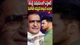 What NTR Warned to Manoj in his Childhood Time  Manchu Vishnu Mohan Babu Family Issue  Cine Megham [upl. by Adnawal]