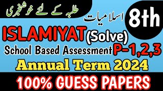 Class 8 Islamiyat Annual Term Paper School Based Assessment 2024  SBA Third Term papers 8th Class [upl. by Breanne490]