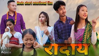 Radai रादाय Emotional bodo short FilmArpana Ramchiary [upl. by Murphy]