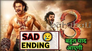 BahuBali 3 Ending Emagine This Video 😥 [upl. by Ulund805]