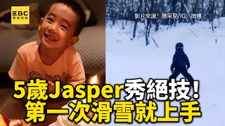 5歲Jasper秀絕技！第一次滑雪就上手 應采兒樂：好猛 ebcstars [upl. by Archangel]