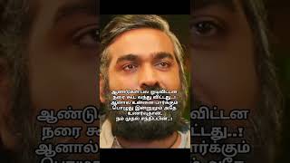 Aandugal maralam aanal nam unarvugal உன்னை பார்க்கும் பொழுது இன்னுமும் அதே tamilshortslovefeel [upl. by Asiil]