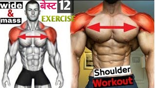 Shoulder Man Workout At Gym  Best 12 Shoulder Workout  Shoulder Exercise At For Gym Workout [upl. by Ahtamat]