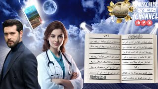 Peer e kamil 《Episode 1》 Salaar Sikander and Imama Hashim life story Novel TheNovelsMysterious [upl. by Forland796]