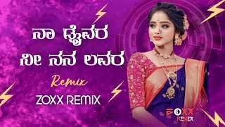 NA DRIVER  EDM MIX  DJ SAGAR X ZOXX REMIX [upl. by Ynnot]