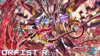 CARDFIGHT VANGUARD DEAR DAYS POST DBT08  ORFIST REGIS DECK SHOWCASE amp DECK PROFILE [upl. by Derina560]