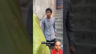 Khasra ki New comedy funny 😁 comedy viral shorts funny short [upl. by Nitaj937]