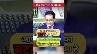 आपका ऊपर का बटन खुला हुआ है upsc motivation ips iasinterviw civilservicesinterview interview [upl. by Anitac]