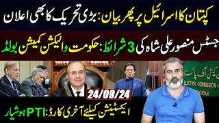 Iks Responce on Propaganda  3 Conditions By Justice Shah  ECP Clean Bowled  IRK Vlog [upl. by Nnaid]