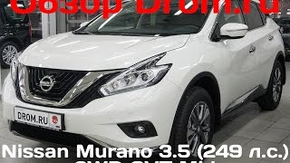 Nissan Murano 2016 35 249 лс 2WD CVT Mid  видеообзор [upl. by Wixted]