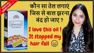 Jaborandi hair oil resultsJaborandi hair oil kaise use kareJaborandi hair treatmentzindagi easy [upl. by Aicined172]