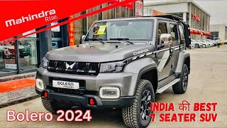 Mahindra Bolero 2024 New Model  New Mahindra Bolero 2024 Launch🔥Only ₹699 Lakh  Price and Review [upl. by Ijies]