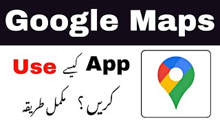 Google Maps Complete Urdu Tutorial  Google Maps app kaise use kare [upl. by Florencia716]