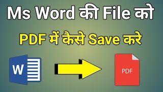 Word File Ko Pdf File Mein Kaise Convert Karen  How To Save Ms Word File In Pdf Format [upl. by Ellennod]