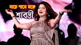 Tollywood Actress Srabanti Chatterjee Live  Srabanti Stage Program  Glamour Queen Srabanti [upl. by Daniella]