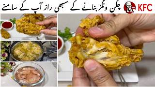 Crispy Chicken Wings Recipe  How To Make Best Chicken Wings  Fried Chicken [upl. by Mika]