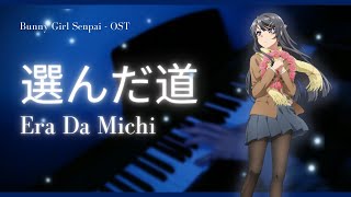 選んだ道 Eran Da Michi Seishun Buta Yarou Movie 1 OST Piano [upl. by Missy]