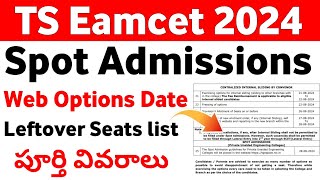 TS Eamcet 2024 Spot Admission Web Options date  TS Eamcet Spot Admission Counselling 2024 [upl. by Assel]