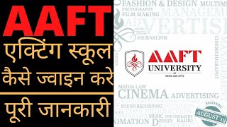 How To Join AAFT Acting School  Acting Institute  AAFT University  College Update [upl. by Ayital]