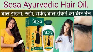 Sesa Hair Oil ke Fayde Sesa Hair Oil Uses in Hindi [upl. by Queridas]