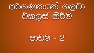 Assemble a Computer System  Lesson 2  Remove Dust from the Motherboard Sinhala  සිංහල [upl. by Ylera]