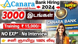 Canara Bank Recruitment 2024 in Tamilnadu 🤩 No Exam Government Bank Jobs For freshers  SVA [upl. by Culliton324]