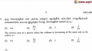 12th Maths Public Exam March 2019 Question Paper [upl. by Cia152]