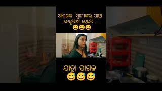 Jatrapagala funnyanuguliacomedy khordhatoka ssstudio comedy short suvamstudio121 [upl. by Thorma]