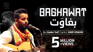 Baghawat  The Song of Resistance  Haider Saif  آج بھی میرے خیالوں کی تپش زندہ ہے aajbhimerekhaya [upl. by Owiat]