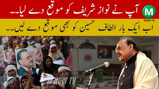 Altaf Hussain unban  Good News  Revelation with Hanif Khan [upl. by Pangaro581]