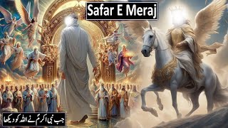 Shab e Meraj Ka Waqia  The Journey Of Miraj  27 Rajab  Raja Sarfaraz Tv [upl. by Okihcas]