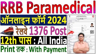 RRB Paramedical Online Form 2024 Kaise Bhare ✅ how to fill rrb paramedical online form 2024 apply [upl. by Aicela]