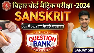 10th Sanskrit question bank  Bihar board class 10th Sanskrit question bank  Sanskrit question [upl. by Enihpesoj]