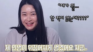 🎬 오늘도 연기연습  장면연기  대본연습  자유연기  독백연기  연습영상  대본출처  영화 십개월의 미래 [upl. by Einitsed]