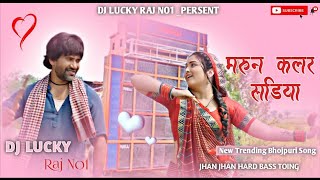 Maroon Color Sadiya dineshlalyadav Aamrapali Dubey Neelkamal Singh  Bhojpuri New Song  DJ Song [upl. by Allison]