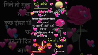 Good Night Status  Whatsapp Good Night Status Video [upl. by Naget469]