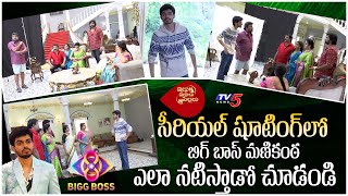 Bigg Boss 8 Manikanta New Serial Shooting Video  Star Maa Serials  Illu Illalu Pillalu  TV5 ENT [upl. by Callas]