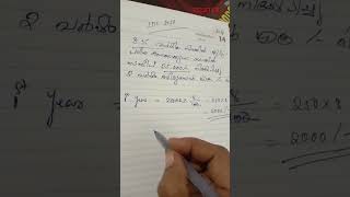 🔥സന്ദീപ് 25000 ബാങ്കിൽ കൂട്ടുപലിശക്ക് നിക്ഷേപിച്ചു💥💥 10 th prelims 2024 [upl. by Pollock810]