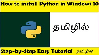 Python installation in Windows 10 Explained in Tamil  Step by Step Easy tutorial for beginners [upl. by Margarethe]