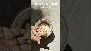 Macha tarkari [upl. by Novah]