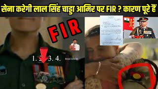 Army करेगी FIR Laal Singh Chaddha Amir  Insulting Army Sikhs Hindu sentiments  Royal Soldier [upl. by Nahtanha]