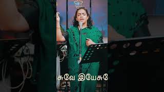 Isravelin Rajave  Singaasanam Veetrirukkum  Shekhinah  Alive Church [upl. by Ellesij]