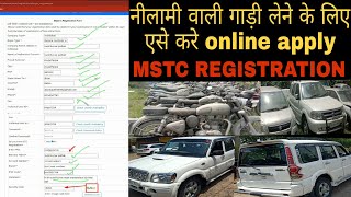 नीलामी की गाड़ी लेने के लिए एसे करे Online Apply  MSTC ONLINE REGISTESON [upl. by Rehpotsirh682]