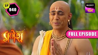 रामभोला बने मोह का शिकार  Vighnaharta Ganesh  Ep 940  Full Episode  20 Apr 2023 [upl. by Illona]